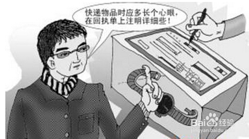 物流管理中“快递拆包”什么意思？