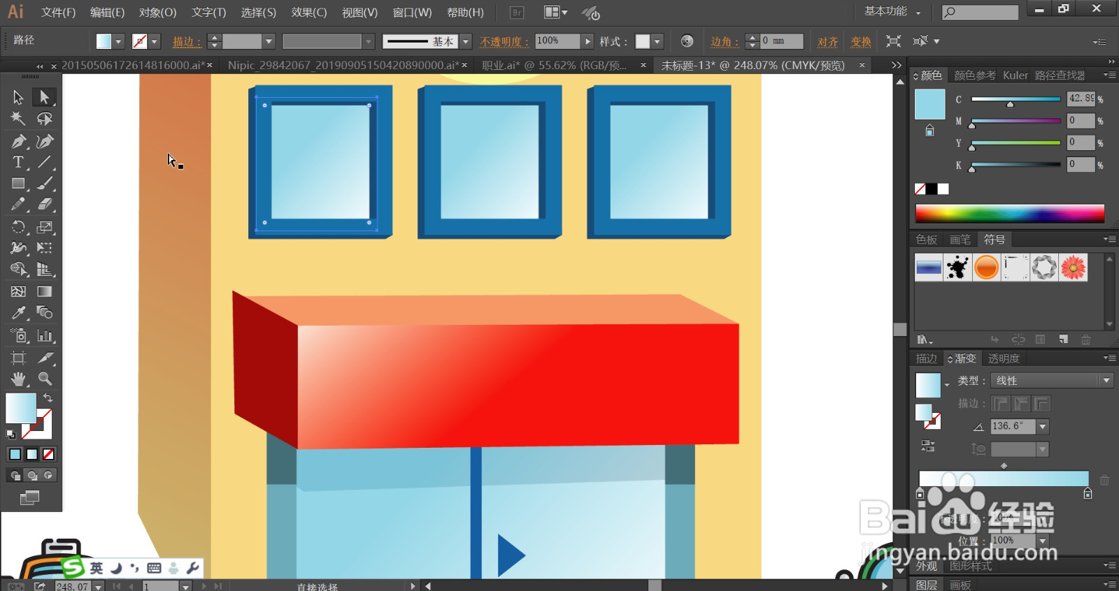 门面房效果图设计
