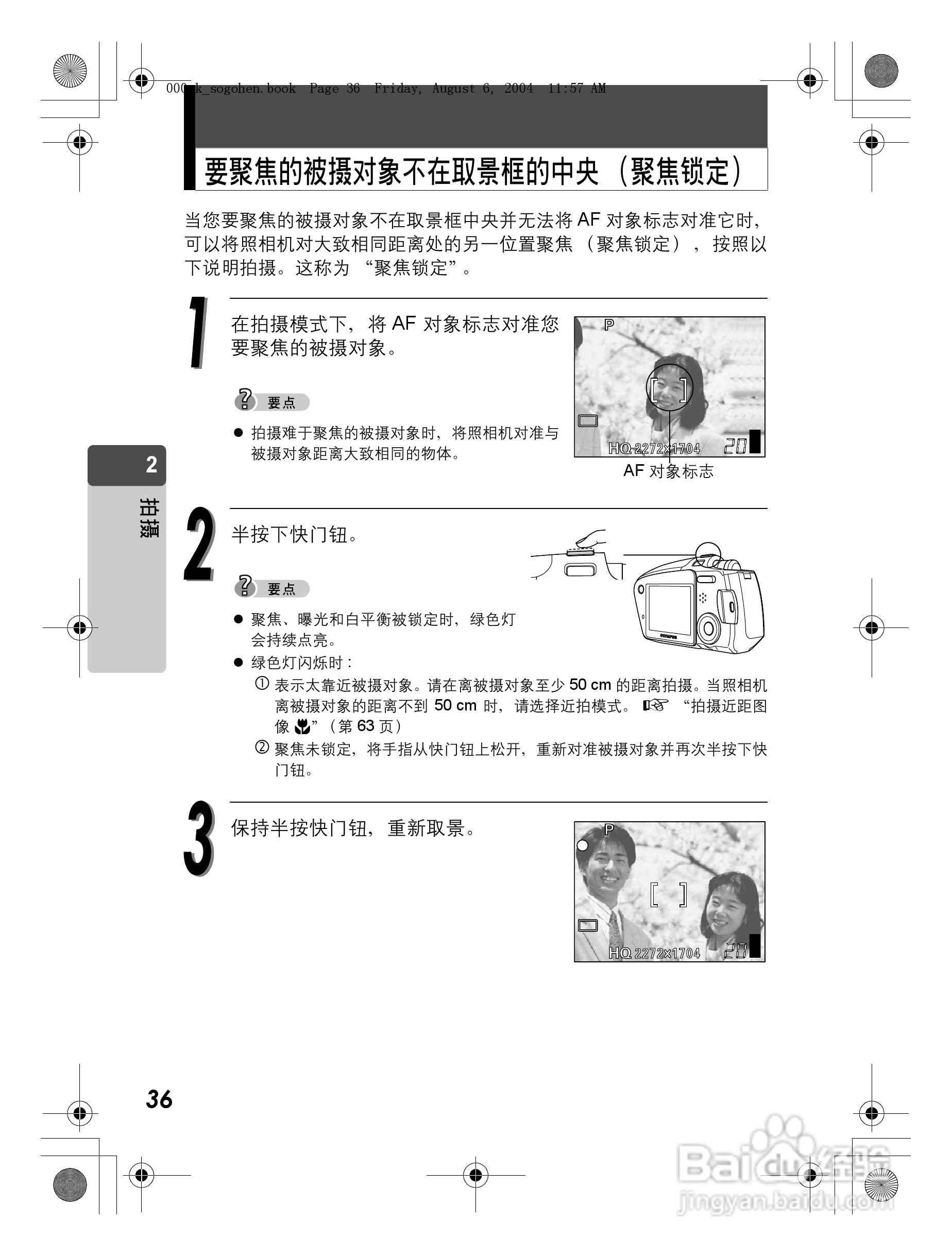 OLYMPUS Stulus Verve u-mini DICITAL数码照相机使用:[4]