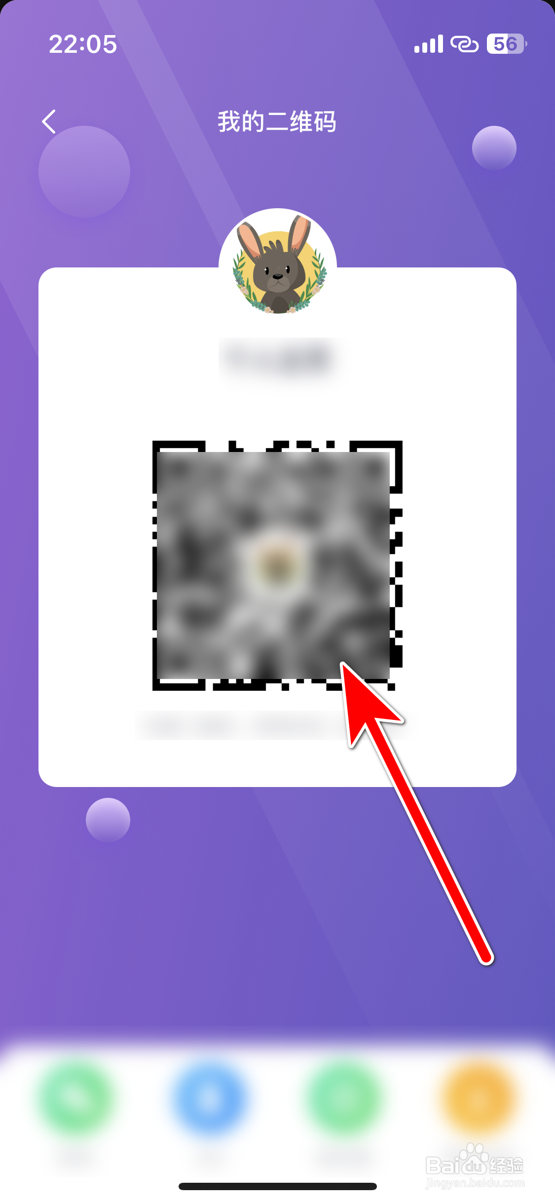 聚会玩如何查看我的二维码名片