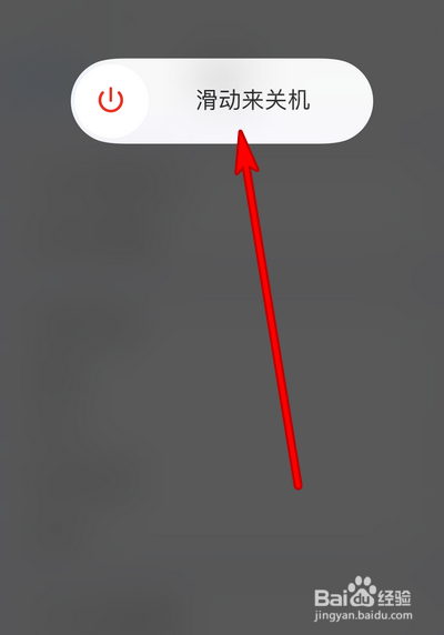 苹果13不能关机了怎么办