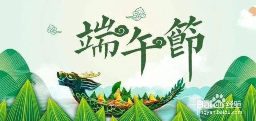 怎么描写端午节
