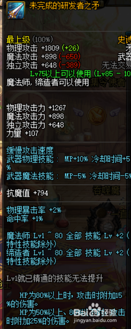 战法战斗本能怎么堆