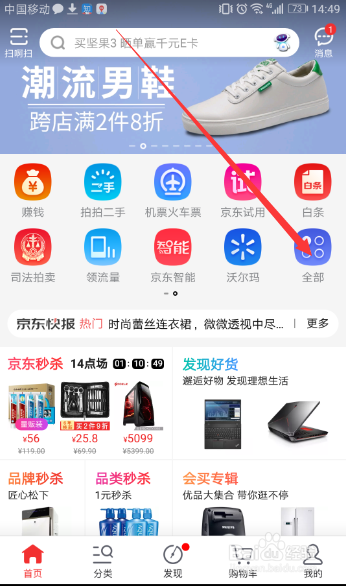 京东怎么充值羊城通200减10元优惠