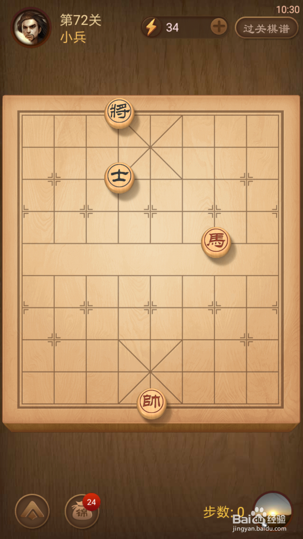 天天象棋中楚汉争霸71-80攻略