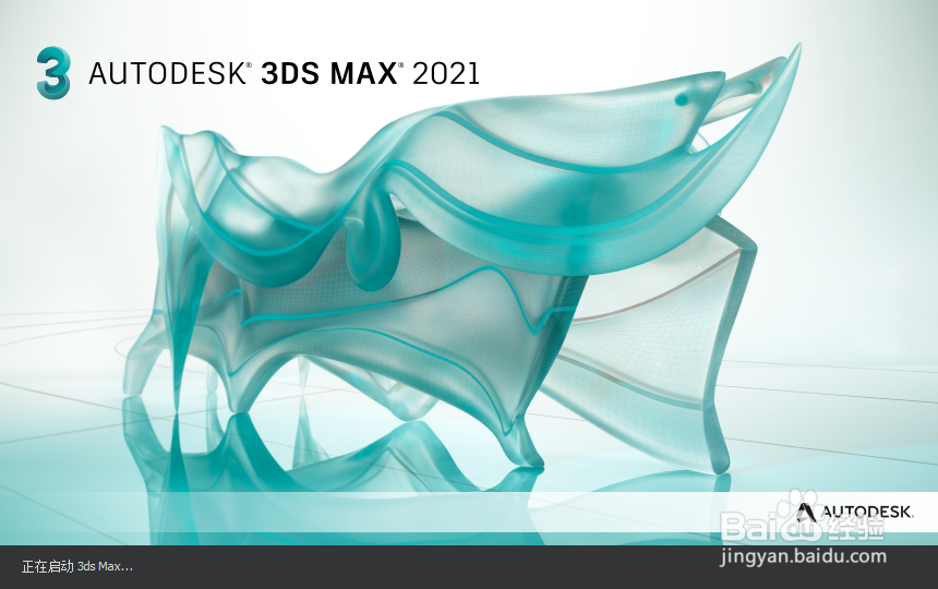 3ds Max 2021如何修改标题栏名称