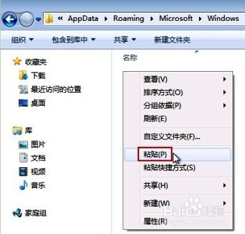 WIN7找不着语言输入栏怎么办？
