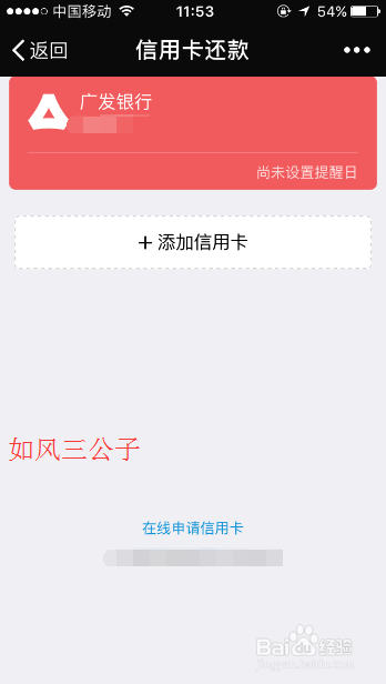 如何通过微信还款广发信用卡