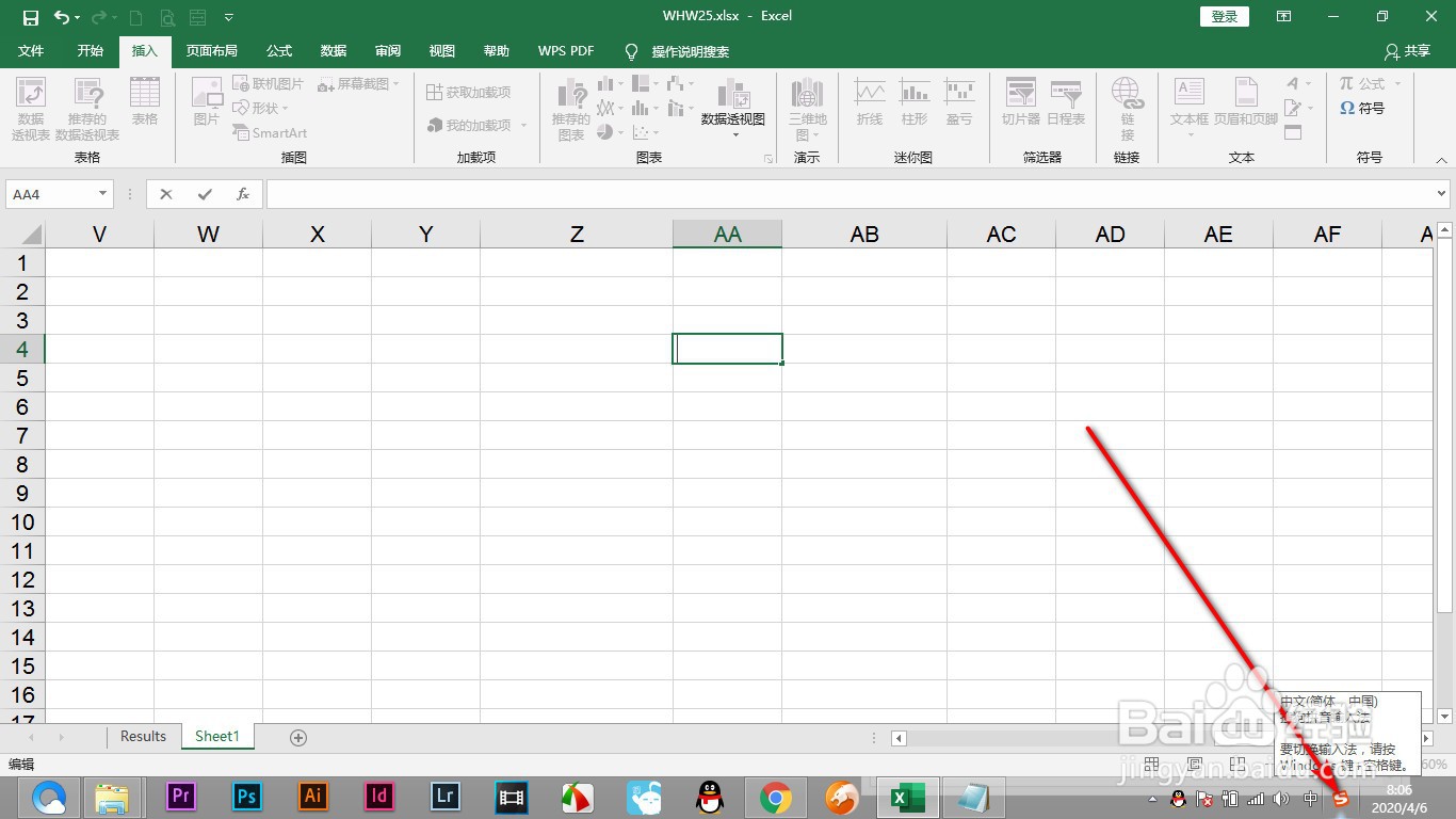 Excel如何使用搜狗输入法插入符号?