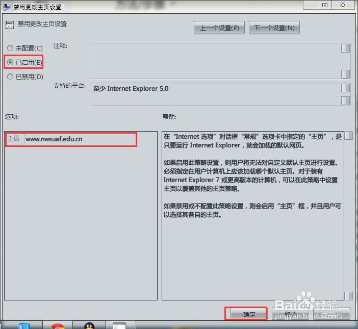 最强解除IE主页锁定办法