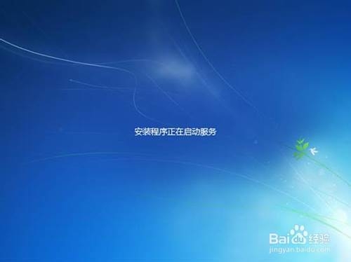 重新安装win7系统：[2]光驱引导安装程序