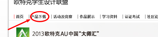 如何下载官方免费版的autodesk产品如3DMAX