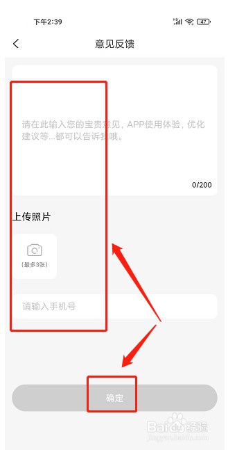 淘客宝联盟如何提交问题反馈