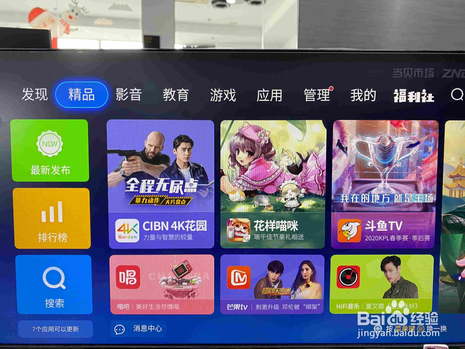 快手TV版是什么？哪里可以免费下载？