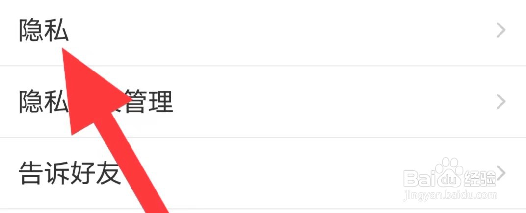 货车帮货主怎么开启隐私