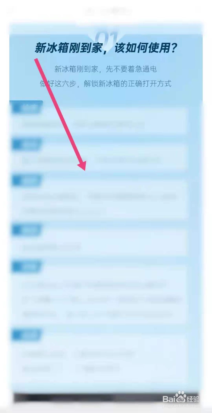 西门子冰箱开与关怎么用