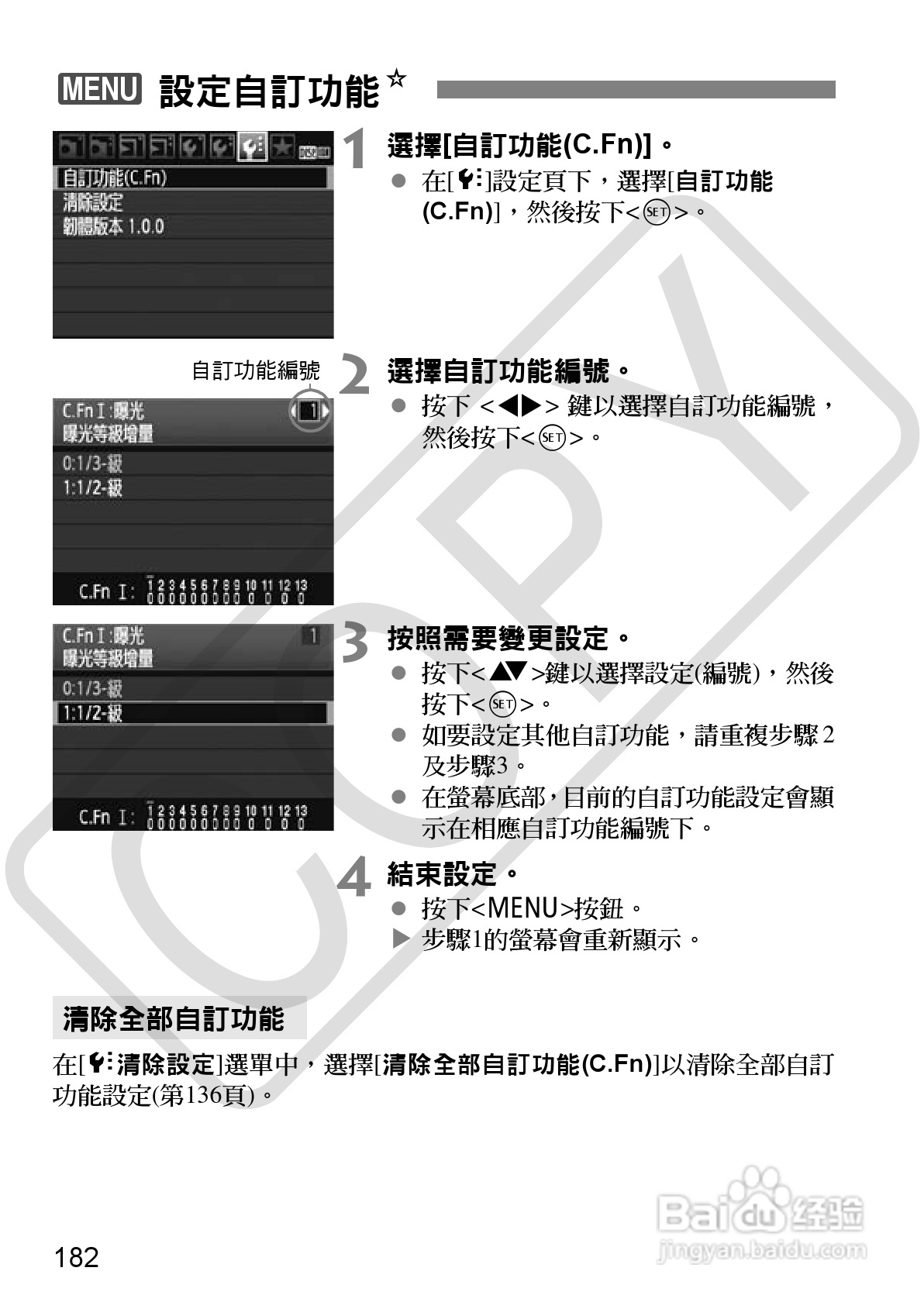 佳能 EOS 500D数码相机使用说明书:[19]