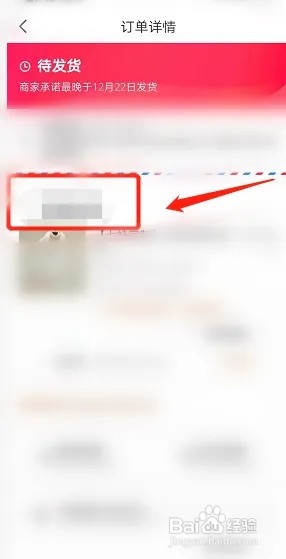 怎么查看从哪个抖音直播间购买的商品