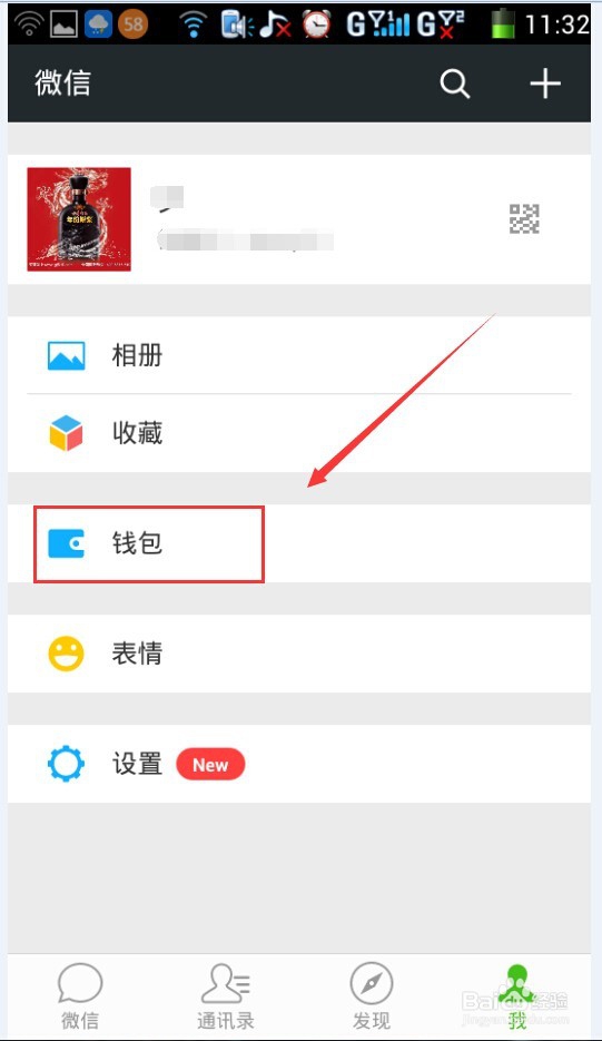 怎么用微信给个人或是微信群发红包