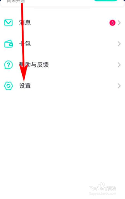 网易UU加速器在哪里设置开启双通道极加速模式