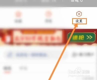 搜狐新闻怎么开启图片水印
