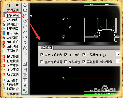 CAD中怎么快速标注房间面积