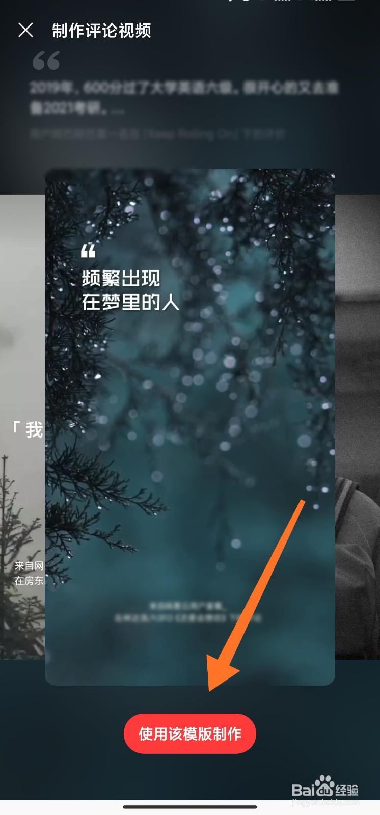 网易云音乐评论怎么生成视频