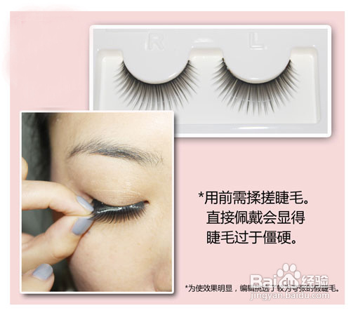 如何变身“睫毛弯弯”