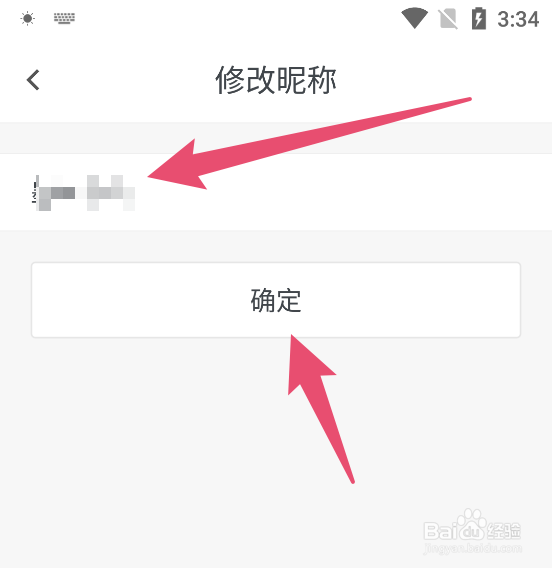石墨文档如何修改昵称