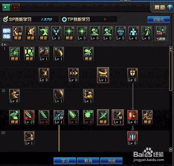 DNF短剑剑宗如何加点？