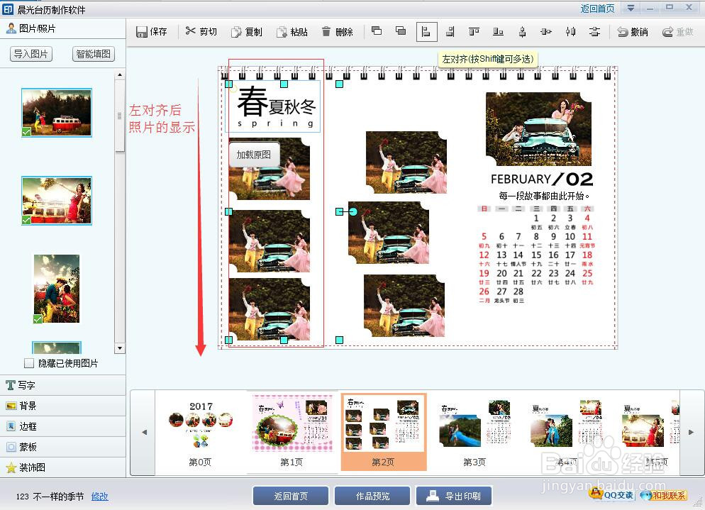 如何设计定制个性台历，以2017个性台历制作为例