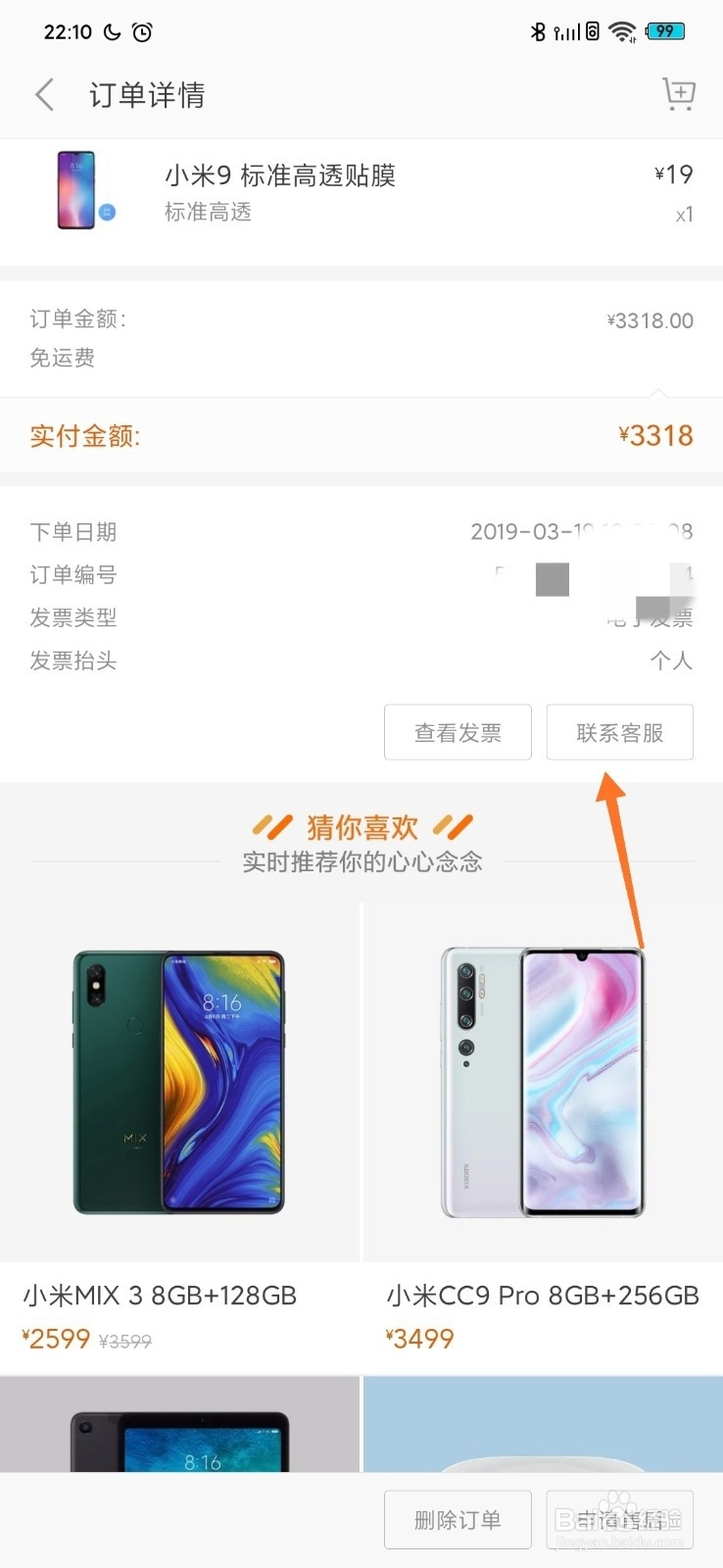 刚买的小米手机出现故障怎么办