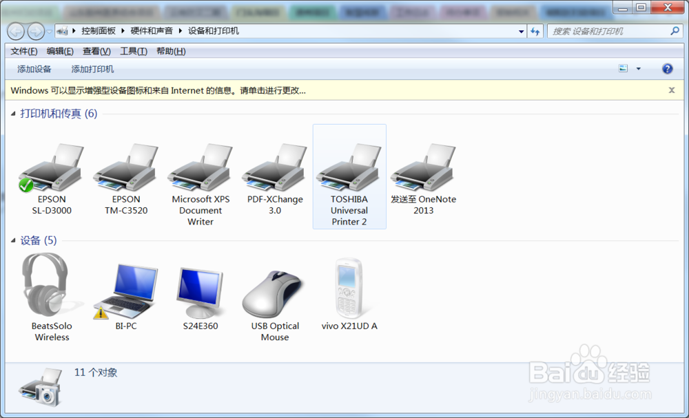 爱普生Epson SureLab SL-D3000 SR设备驱动安装