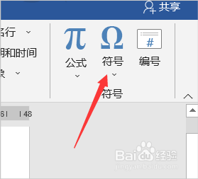 文档中如何插入windows符号