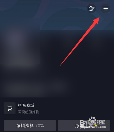 抖音如何设置动态封面