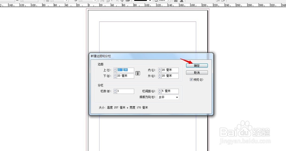 Indesign排版软件下载安装