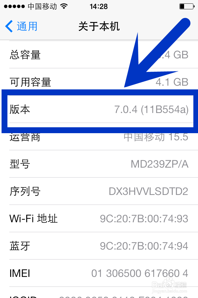 iOS7.0.4升级教程