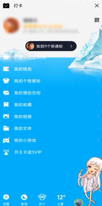 qq精选照片怎么删除