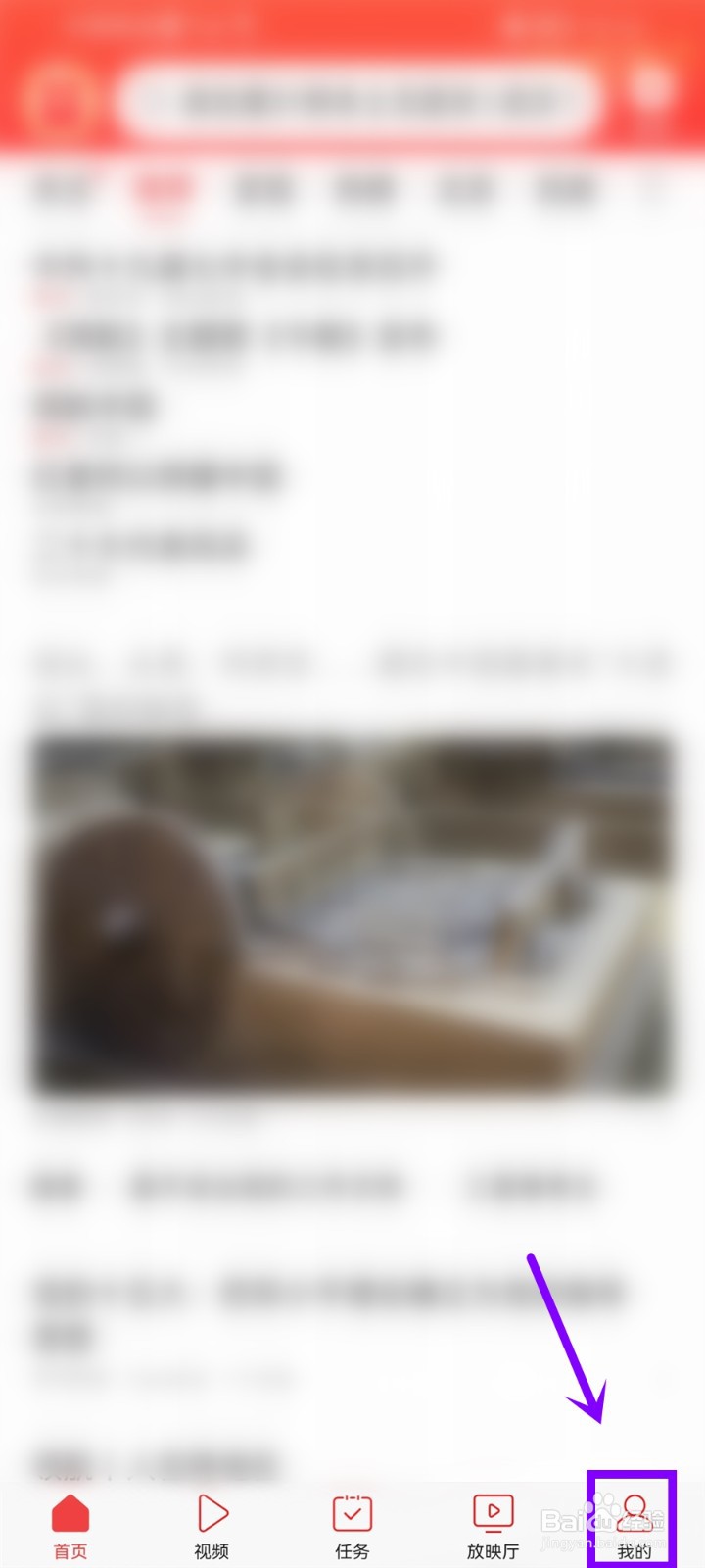 今日头条账号类型怎么查看