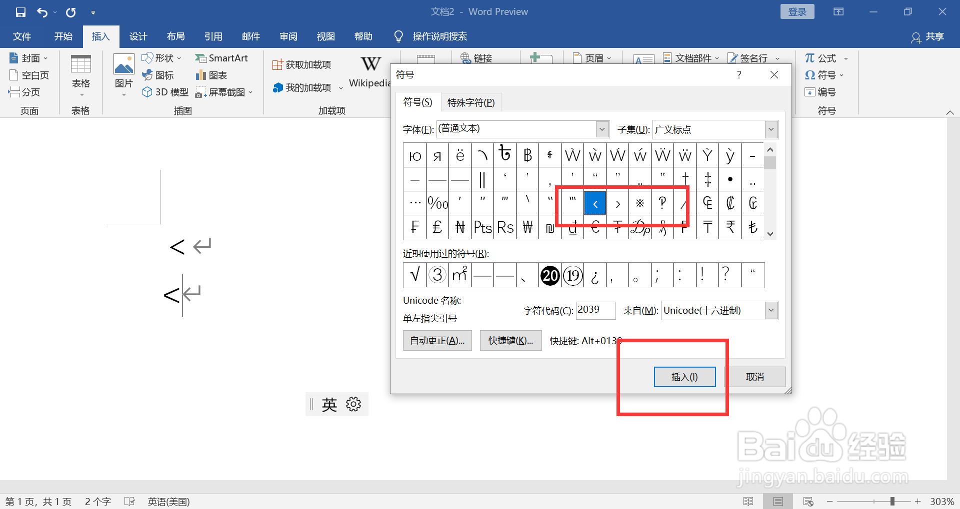 电脑小于号怎么打