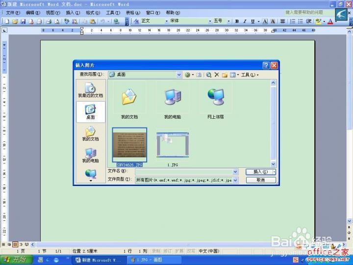 word问题：[2]