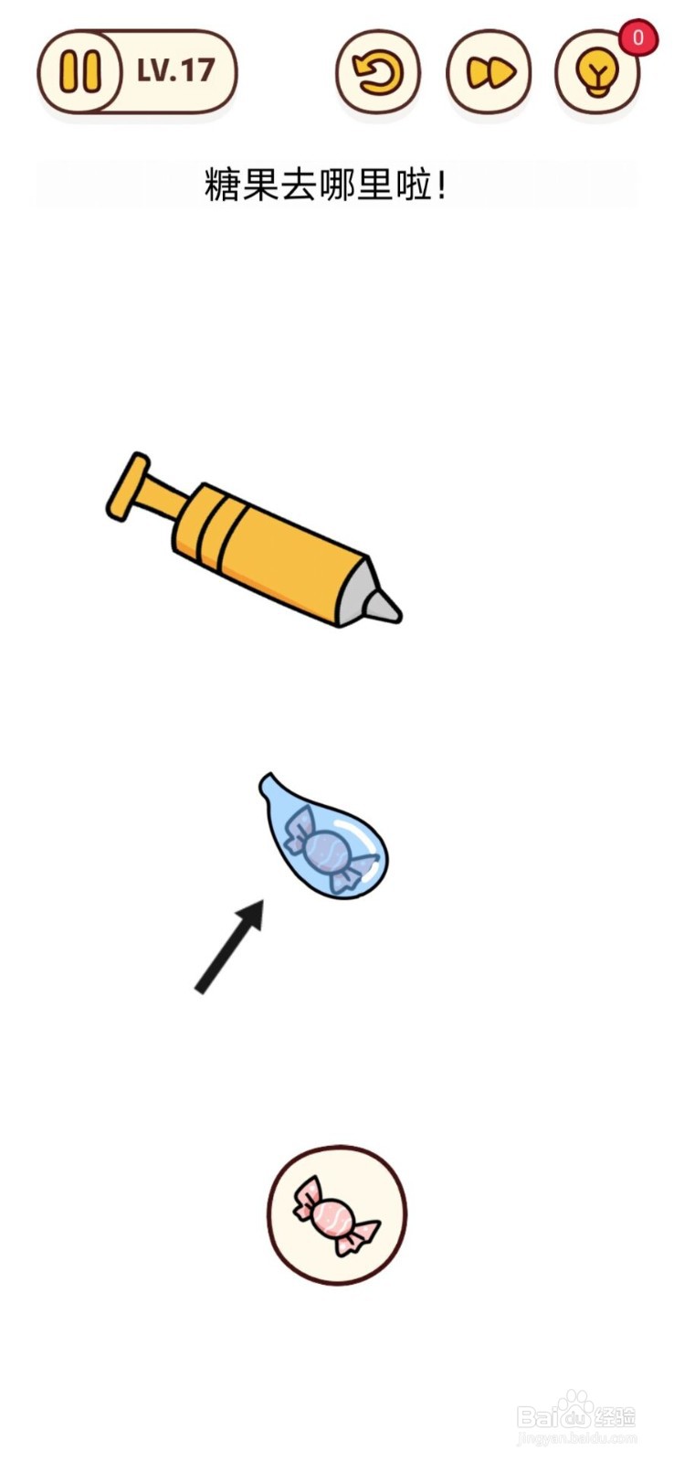 烧脑大师他口渴了攻略