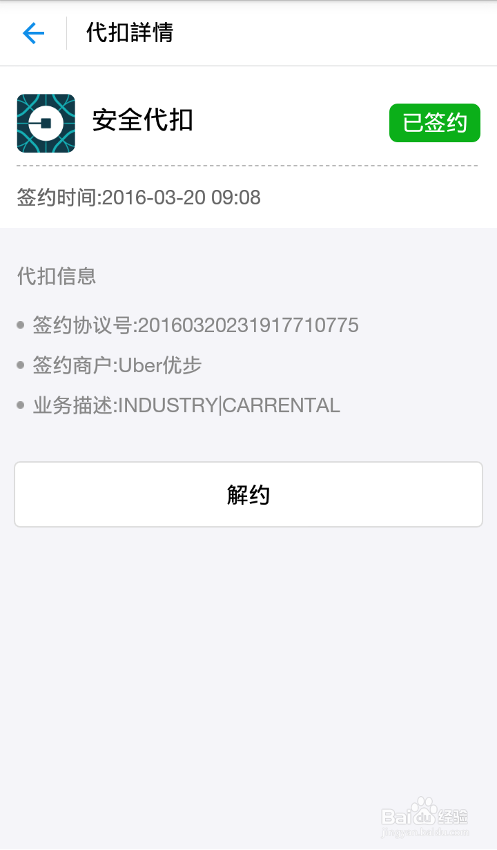 如何关闭新浪微博会员自动续费