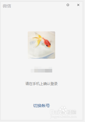 微信电脑客户端备份文件储存位置如何修改