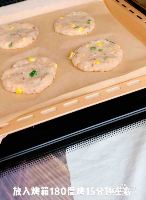 鸡肉蔬菜饼的做法