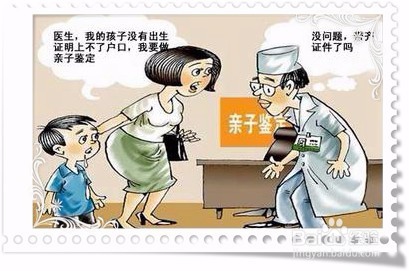 私生子如何上户口？