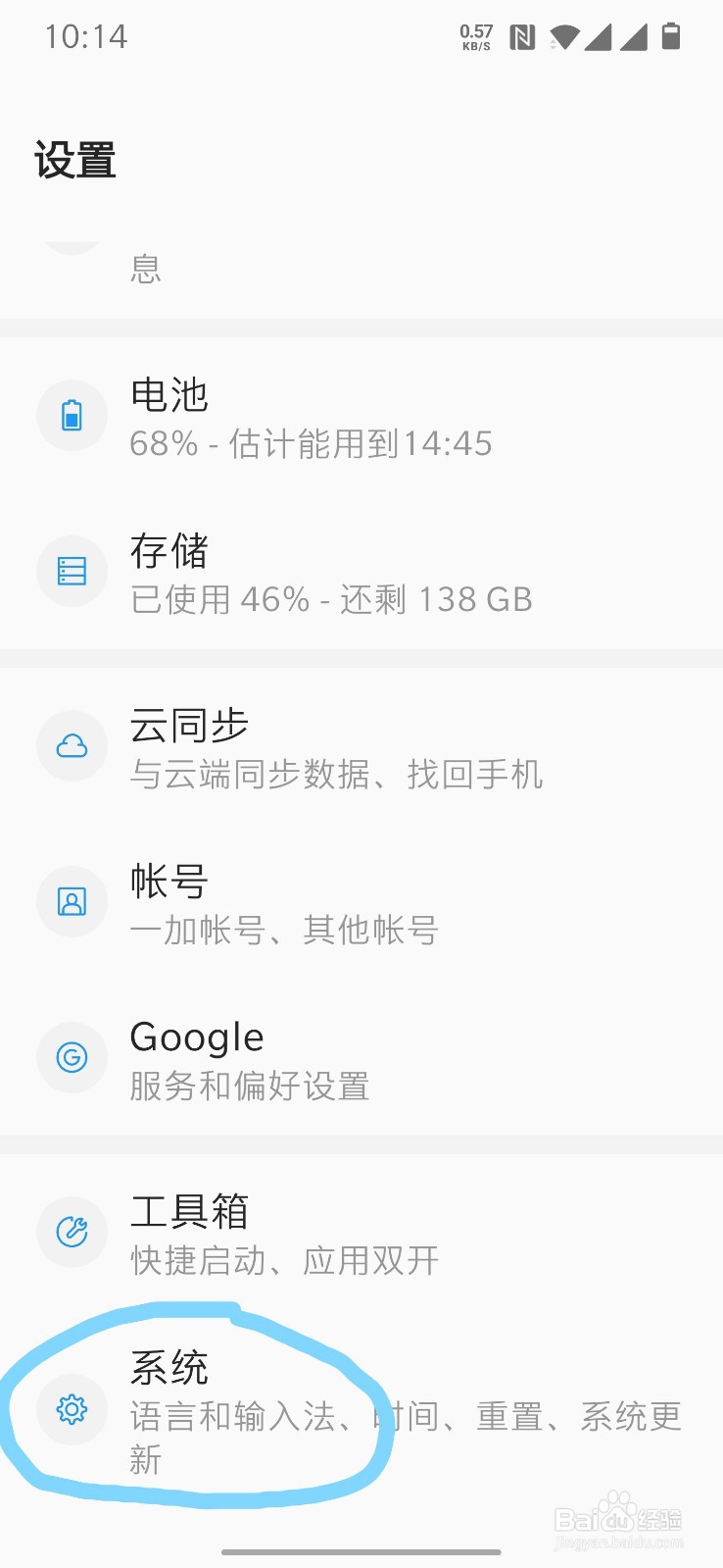 安卓手机修改系统动画速度的方法
