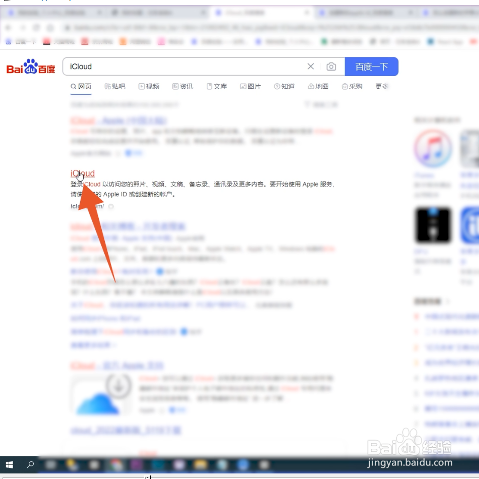 创建新的apple id
