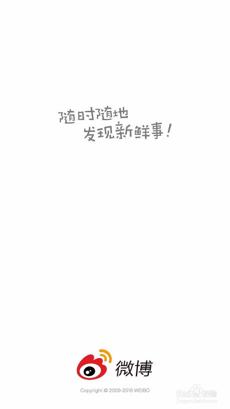微博上怎么发布头条文章
