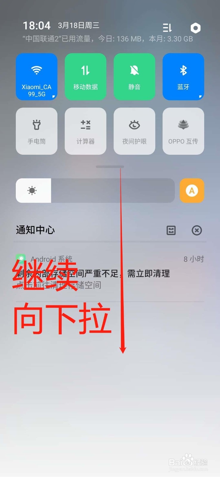OPPO FIND X怎么设置手机热点